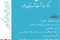 اشکنه