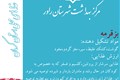 بزقرمه