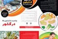 فشارخون