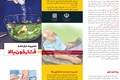 فشارخون