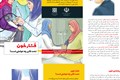 فشارخون