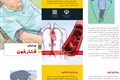 فشارخون