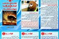 توصیه های چهارشنبه سوری