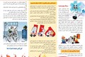 پمفلت کودک