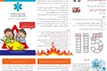 پمفلت کودک