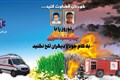 چهارشنبه سوری