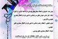 تجهیزات مشترک آرایشگاه ها