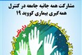 روز جهانی داوطلب