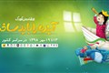 آینده سازان