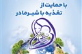 شیر مادر