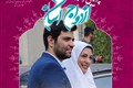 ازدواج آسان