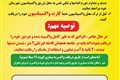 توصیه های واکسیناسیون