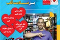 سلامت قلب
