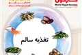 فشارخون