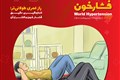 فشارخون