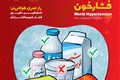 فشارخون