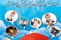 حوادث و کودکان