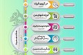 روز شمار هفته ملی جمعیت