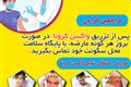 تزریق واکسن کرونا