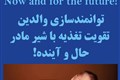 شیر مادر