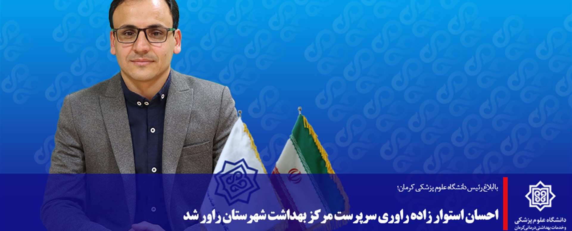 ریاست