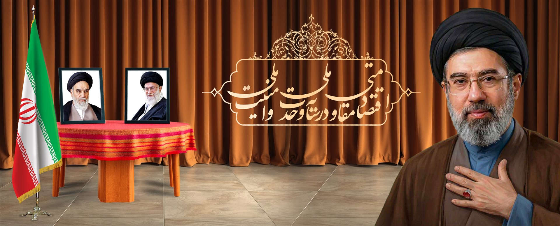 شعار سال 1405